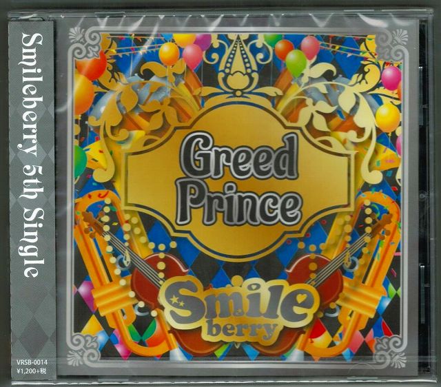 スマイルベリー の CD 【通常盤】Greed Prince