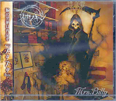 スナフキン の CD Mrs.Billy