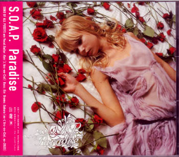 S.O.A.P ( サンズオブオールプッシーズ )  の CD 【初回盤A】Paradise