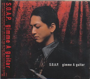 サンズオブオールプッシーズ の CD gimme A guitar 通常盤