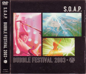 S.O.A.P の DVD BUBBLE FESTiVAL 2003・春 店頭販売盤