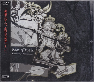 SoniqRush. の CD Screaming