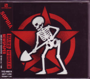 ソフィア の CD HARD WORKER*NEWS PAPER