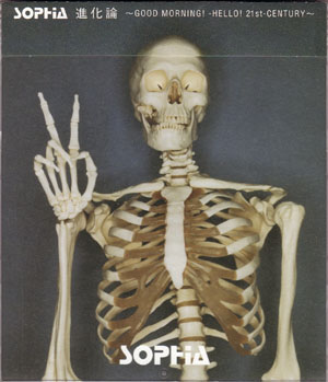 ソフィア の CD 進化論~GOOD MORNING!-HELLO!21st CENTURY~