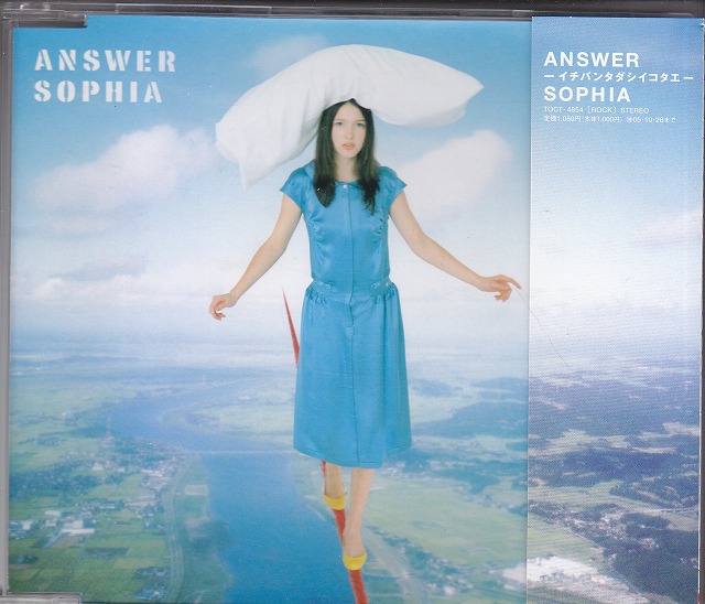 ソフィア の CD ANSWER