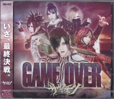サウイフモノ の CD GAME OVER
