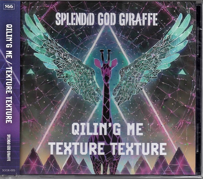 SPLENDID GOD GIRAFFE の CD QILIN’G ME/TEXTURE TEXTURE