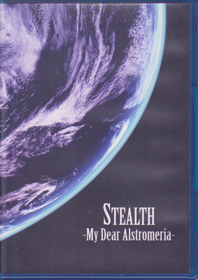 STEALTH ( ステルス )  の DVD -My Dear Alstromeria-