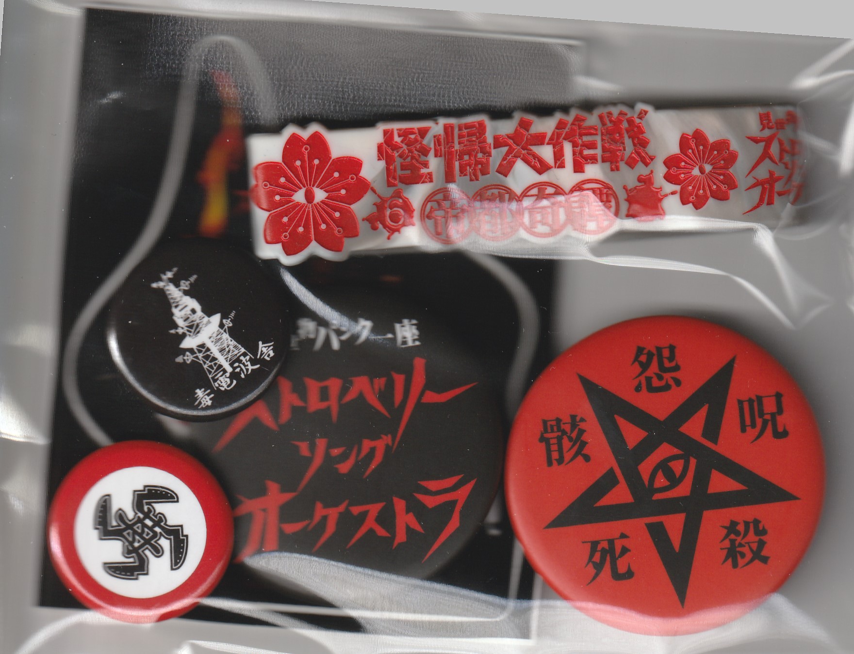 ストロベリーソングオーケストラ の グッズ 詰め合わせ1