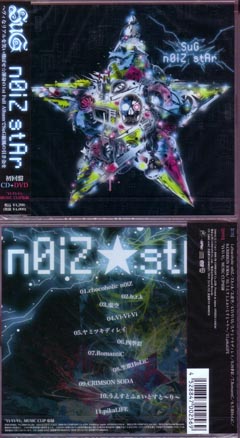 SuG ( サグ )  の CD 【初回盤】nOiZ stAr