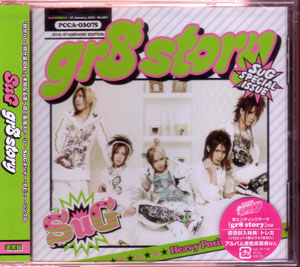 SuG ( サグ )  の CD gr8 story 【通常盤】