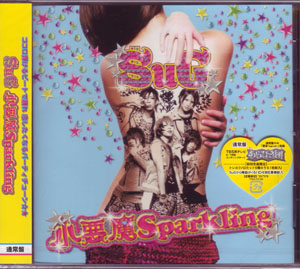 SuG ( サグ )  の CD 小悪魔Sparkling 通常盤
