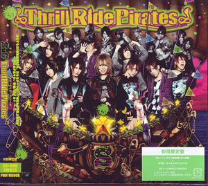 SuG ( サグ )  の CD Thrill Ride Pirates [初回限定盤]