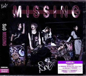 SuG ( サグ )  の CD MISSING DVD付初回限定盤A