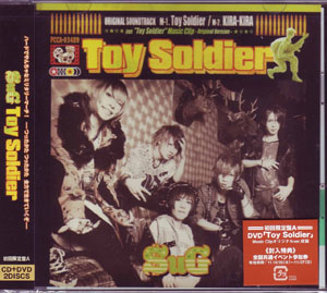 SuG ( サグ )  の CD Toy Soldier 初回限定盤A