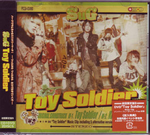 SuG ( サグ )  の CD Toy Soldier 初回限定盤B