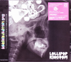 サグ の CD 【通常盤】Lollipop kingdam