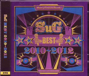 SuG ( サグ )  の CD 【通常盤】BEST 2010-2012 