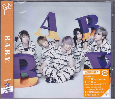 SuG ( サグ )  の CD B.A.B.Y.【DVD付初回限定盤A】