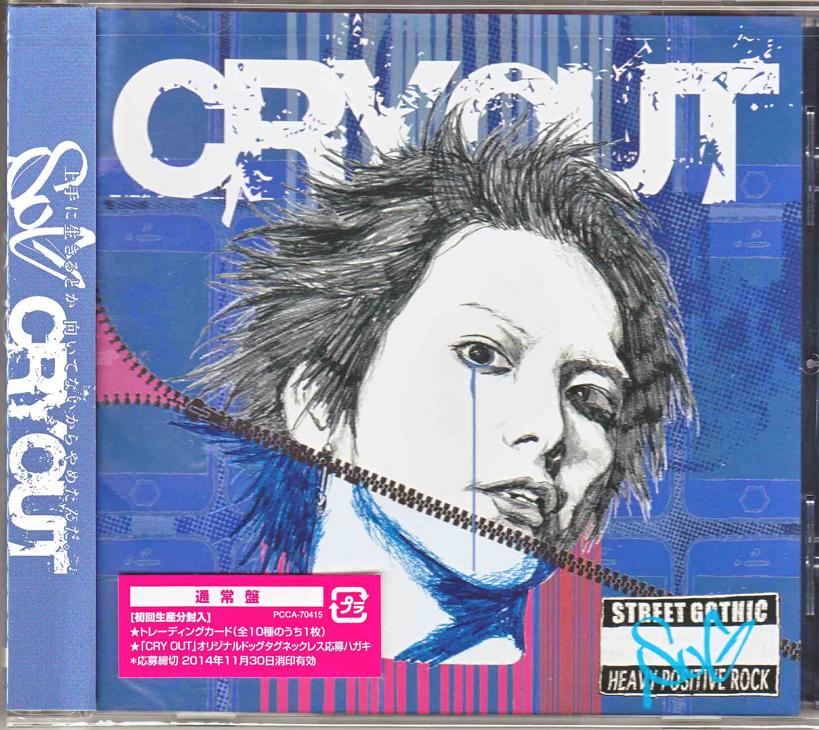 SuG ( サグ )  の CD CRY OUT【通常盤】