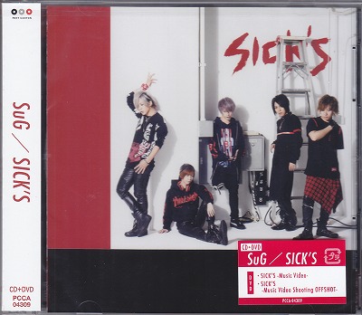 SuG ( サグ )  の CD SICK’S【LIMITED EDITION（DVD付初回限定盤）】