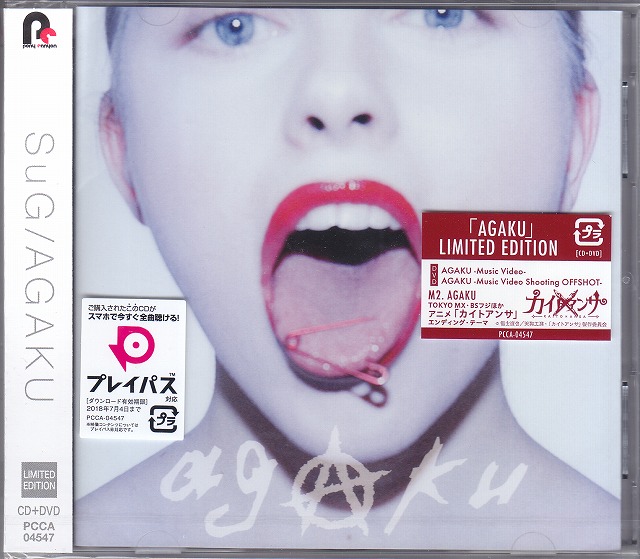 SuG ( サグ )  の CD 【DVD付き】AGAKU