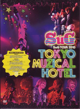 SuG ( サグ )  の DVD TOUR 2010 ‘TOKYO MUZiCAL HOTEL’ 初回限定盤