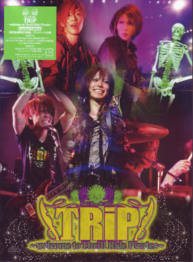 SuG ( サグ )  の DVD SuG TOUR 2011「TRIP-welcome to Thrill Ride Pirates-」 Limited Edition