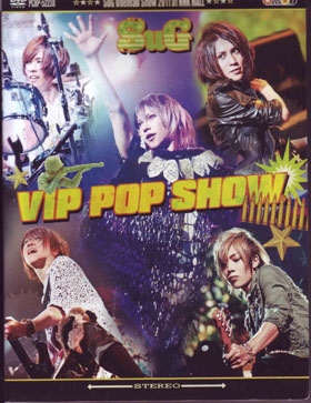 SuG ( サグ )  の DVD 【初回盤】VIP POP SHOW