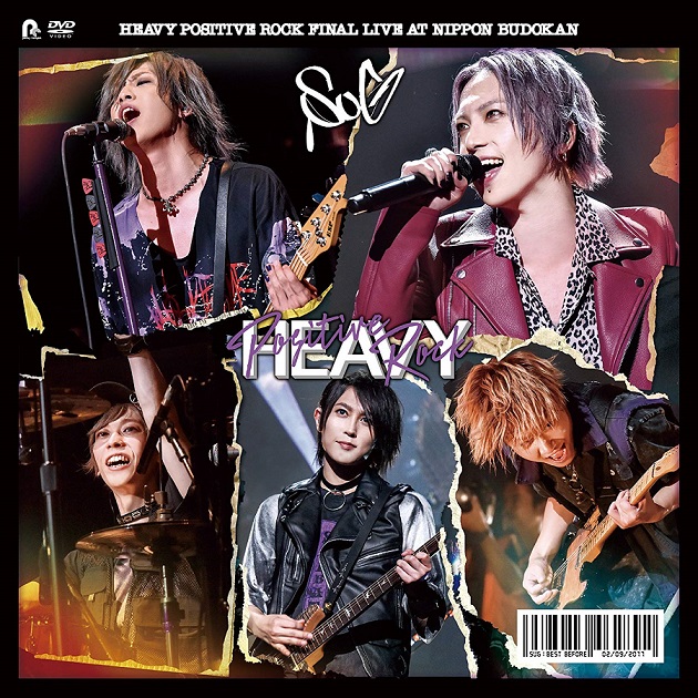 SuG ( サグ )  の DVD 【通常盤】HEAVY POSITIVE ROCK FINAL LIVE AT NIPPON BUDOKAN