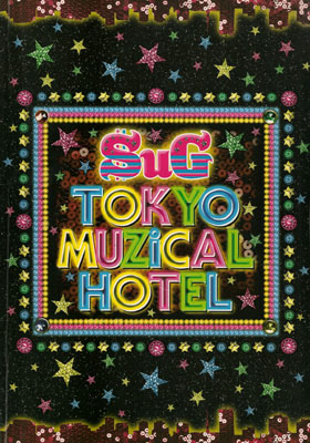SuG ( サグ )  の パンフ TOKYO MUZiCAL HOTEL