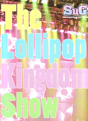 SuG ( サグ )  の 書籍 LIVE DOCUMENTARY BOOK The Lollipop Kingdom Show