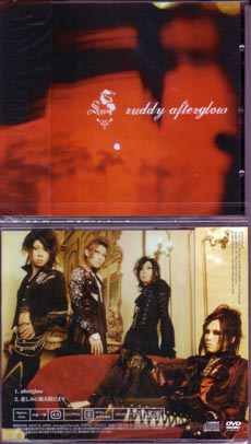 Sugar ( シュガー )  の CD ruddy afterglow 初回限定盤