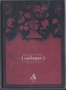 シュガー の DVD 【epilogue】 通販限定盤