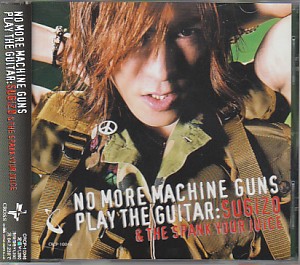 SUGIZO ( スギゾー )  の CD NO MORE MACHINE GUNS PLAY THE GUITAR