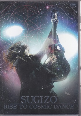 SUGIZO ( スギゾー )  の DVD RISE TO COSMIC DANCE