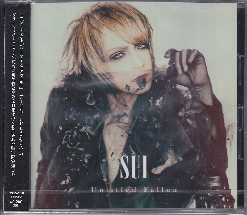 SUI ( スイ )  の CD Untitled Fallen