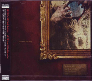 SUICIDE ALI の CD Tainted Gallery