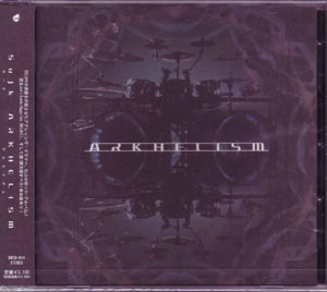 Sujk ( スーク )  の CD ARKHELISM