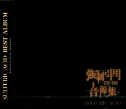 SULFURIC ACID ( サルファリックアシッド )  の CD 強制引用【03-06】音源集