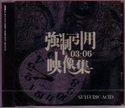SULFURIC ACID ( サルファリックアシッド )  の DVD 強制引用【03-06】映像集