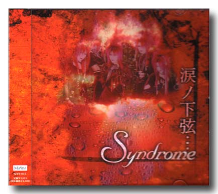 Syndrome ( シンドローム )  の CD 涙ノ下弦・・・ 1stプレス