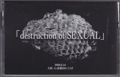 Syndrome ( シンドローム )  の テープ destruction of SEXUAL