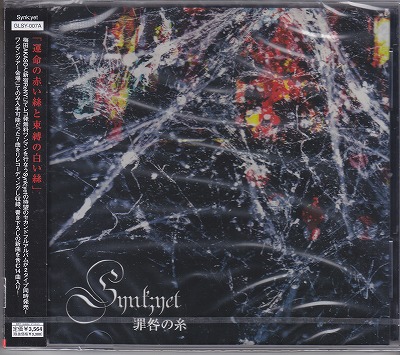 Synk;yet-シンクイェット- ( シンクイェット )  の CD 【TYPE-A】罪咎の糸