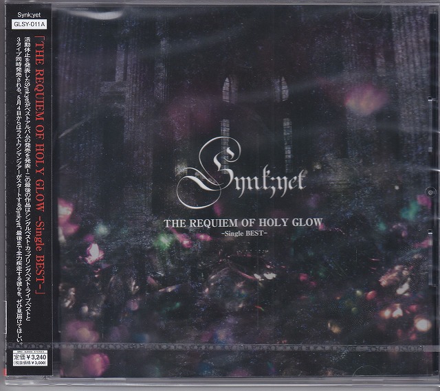 Synk;yet-シンクイェット- ( シンクイェット )  の CD 【A限定盤】THE REQUIEM OF HOLY GLOW -Single BEST-
