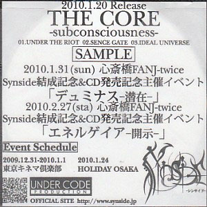 Synside ( シンサイド )  の CD THE CORE -subconsciousness- SAMPLE CD