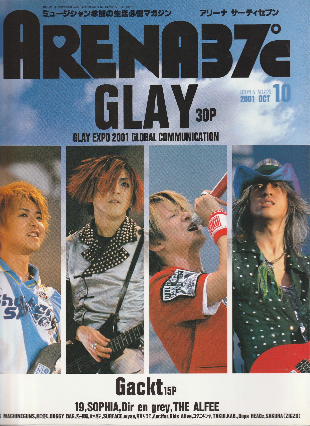 雑誌 ARENA 37℃ の 書籍 NO.229