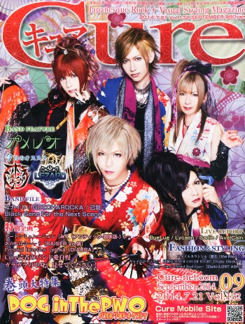 雑誌 Cure の 書籍 Vol.132 表紙：DOG in The PWO