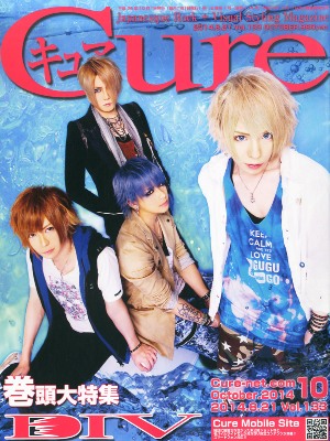 雑誌 Cure の 書籍 Vol.133 表紙:DIV