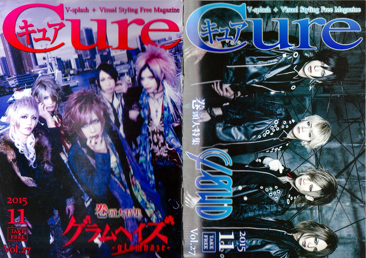 雑誌 Cure ( ザッシキュア )  の 書籍 V-splash + Visual Styling Free Magazine Vol.27